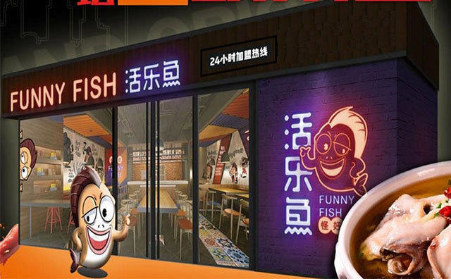 酸菜魚(yú)店需要加盟嗎，新手開(kāi)店應(yīng)該怎么做