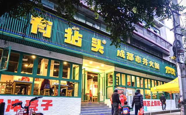 開一家市井火鍋店，首先要具備些什么條件