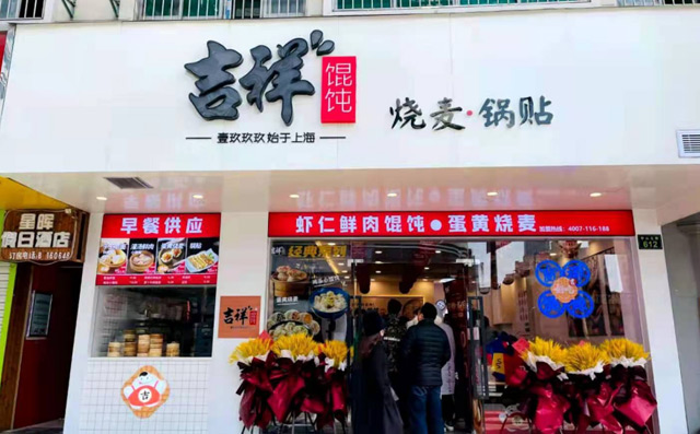 對話吉祥餛飩老板張彪