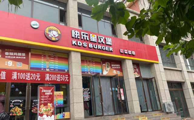 快樂(lè)星漢堡：成功開(kāi)店有妙招