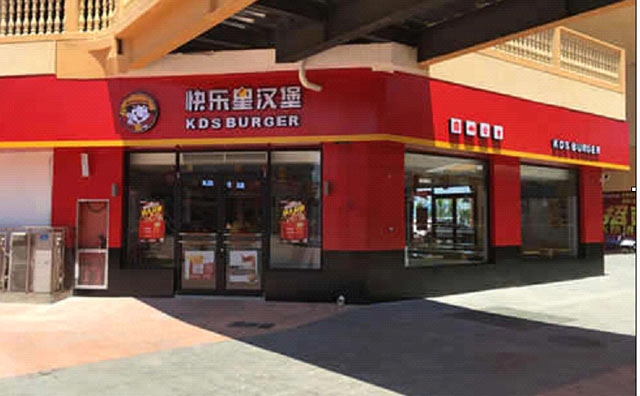 離家打工不如自己開(kāi)店，快樂(lè)星加盟店值得您的選擇