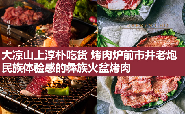 開一家小的烤肉店大概需要投資多少錢