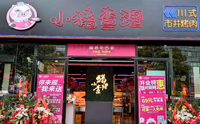 經(jīng)營品牌連鎖烤肉加盟店需避免哪些問題