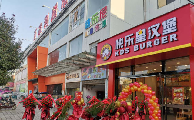 開店新體驗，快樂星漢堡正在營業(yè)中