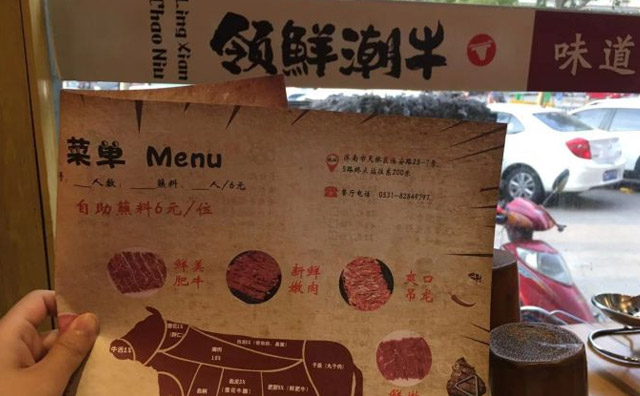 可以加盟的牛肉火鍋店–領鮮潮牛牛肉火鍋