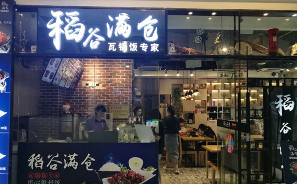 適合女性開的實(shí)體店-稻谷滿倉(cāng)