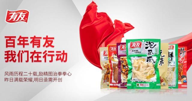 有友食品IPO審核獲通過(guò)，核心技術(shù)優(yōu)勢(shì)顯著